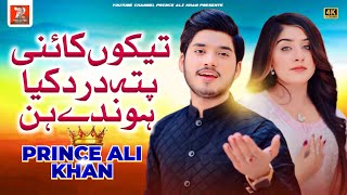 Tainko Kai Nai Pata | Dard Kiya Hounday Hin | Prince Ali Khan | Official Video | 2025