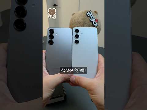 이번 갤럭시 S25 달라진 점 찾을 수 있나요?