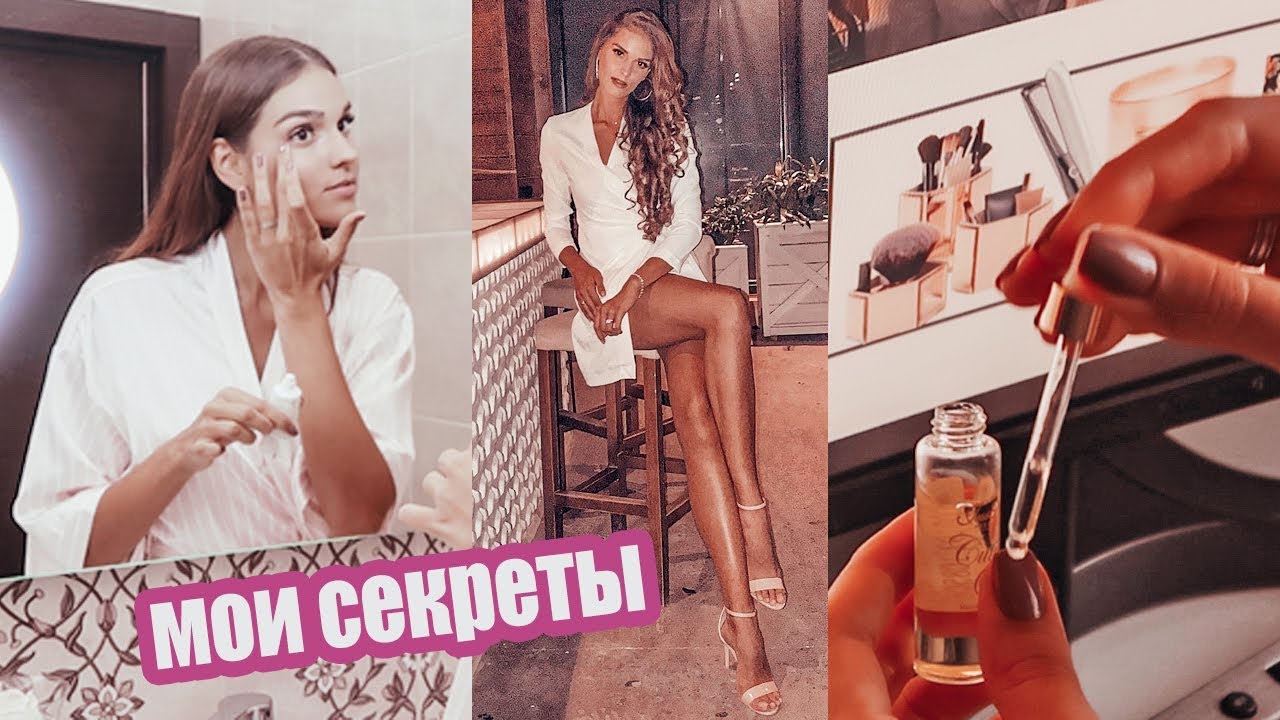 Как стать ухоженной и красивой без затрат мои лайфхаки лучшие советы