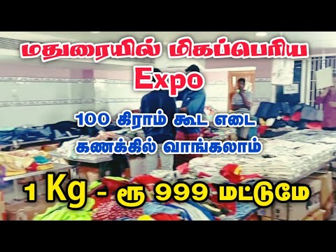 எடை கணக்கில் அனைத்து ஆடைகளும் ஒரே இடத்தில் | எடை கணக்கில் ஒரு பீஸ் கூட வாங்கலாம் | Madurai Expo.