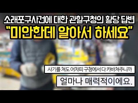 그동안 소래포구 사기꾼들이 그렇게 당당할 수 있었던 이유…이건 좀 수상할 정도네요.