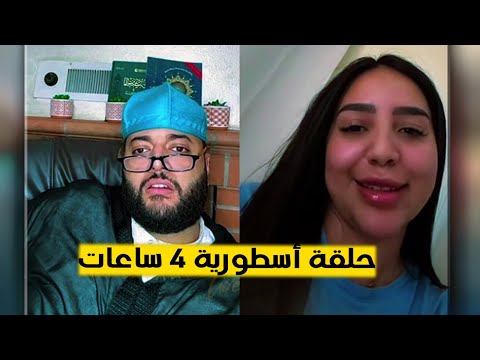 لايف الزواج مع الفقيه 😍 lf9ih live