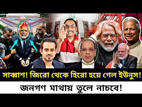 Ajker Bangla Khobor 04 Sept 2025 | Bangla News #UpdateNewsBD #dr_younus #ajkerkhobor #ajkernews #bnp