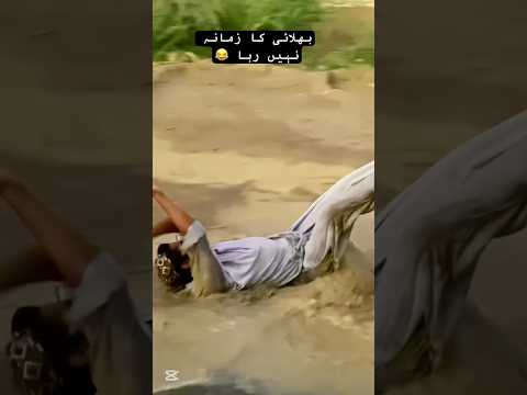 Bhalai Ka Zamana Na Raha😂 #funny #comedy #timelapse #funnyvideos #fun