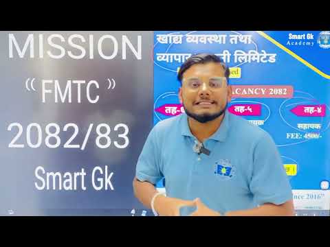FMTC नयाँ कक्षा Contact:9869995445