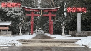 そうだ、新潟行こう。