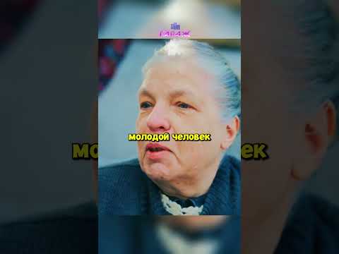 БАБУЛЯ ИЗБАВЛЯЕТСЯ ОТ КОНКУРЕНТОВ 😂 #гаражнаш #кино #сериал #фильмы