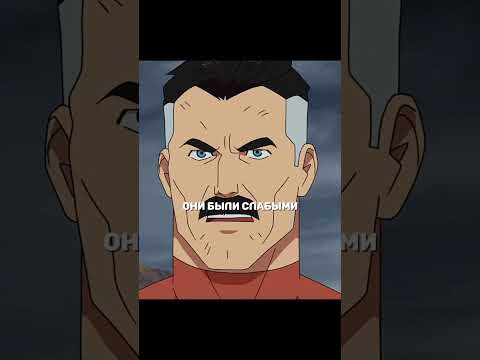 Сесил максимально тянет время, ради козыря 😱🃏 #invincible #omniman #markgrayson