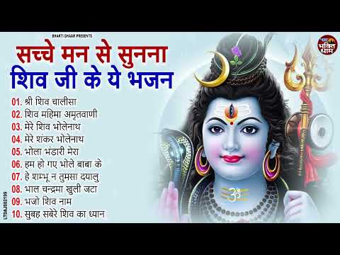 2024 Anuradha Paudwal & Gulshan Kumar Shiv Bhajan Sawan Special shiv bhajan New Sawan Special bhajan