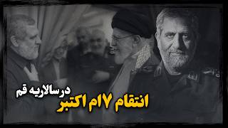 حاج رمضان ؛ بزرگترین حامی مالی و تسلیـحاتی حمــاس، چگونه تــرور شد ؟