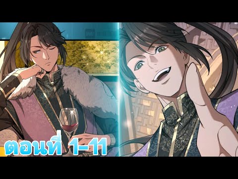 เกิดใหม่กลายเป็นบุตรชายผู้ที่ร่ำรวยที่สุดในยุทธภพระบบเงินไม่ ตําราวิชาพากย์มังงะ เกิดใหม่กลายเป็นบุตรชายผู้ที่ร่ำรวยที่สุดในยุทธภพระบบเงินไม่