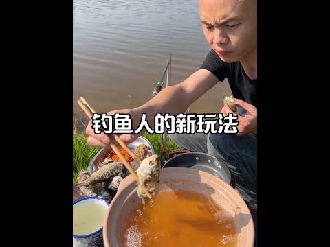 Fishing, catching, frying, and eating right there. fishing fun that only anglers truly get! Sep 01