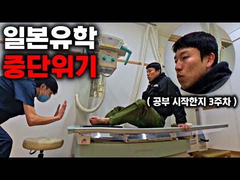 30대 늦은 나이에 도전한 일본 유학의 최대위기