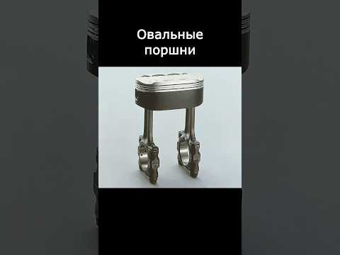 Овальные поршни Honda #honda #двигатель #поршень
