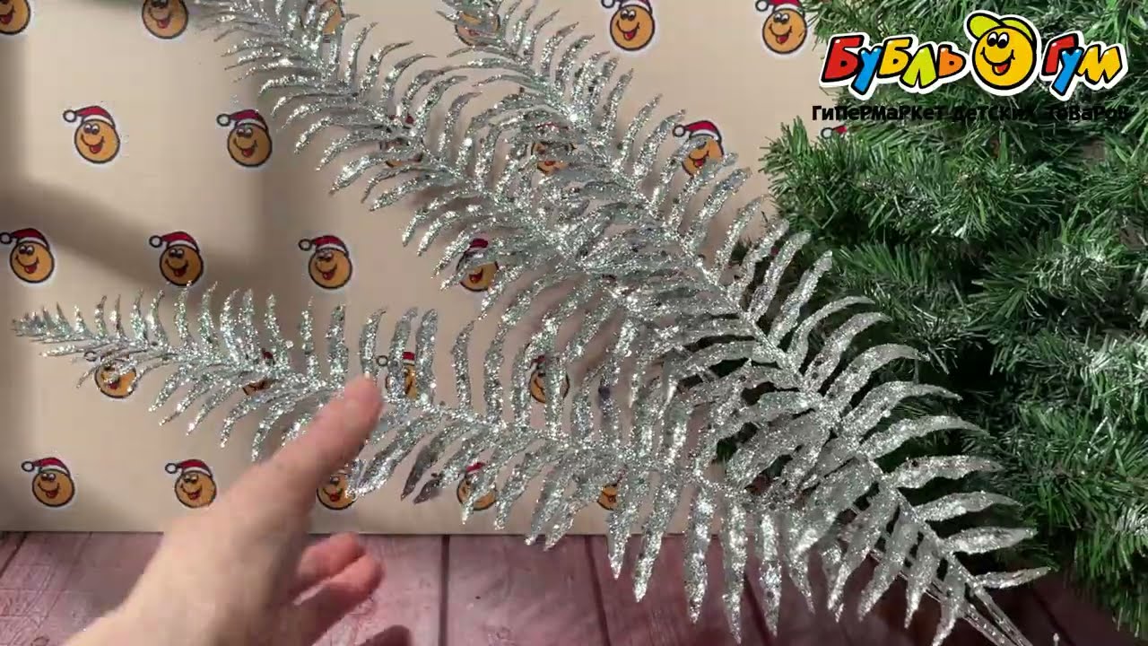 Ветка папоротника декоративная серебряная 70см - видео