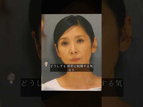 娘が結婚しないようにするため、母親はなんと絶交を選ぶという行動に出た。#映画 #movie #shorts