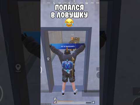 Поймал воришку в Метро Рояль 😂 #метророяль #pubg #pubgmobile