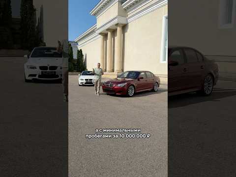 BMW M5 E60. Верните мой 2007 #мосподбор #автоэксперт #автоновости
