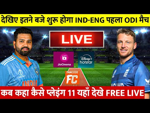 India vs England 1st ODI 2025 Live Telecast Channel List | IND vs ENG1st ODI  Live Match Kaise Dekhe