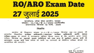 RO/ARO 2023 Exam Date declared|| RO Exam Date 27th July 2025