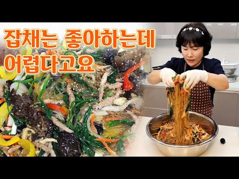 🔴 남편이 잡채 먹고 싶다고 하면 걱정 되시는 분은 따라 하세요. 너무 쉬워요 👍👍👍