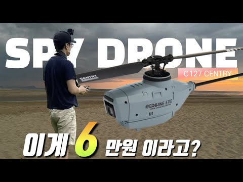 [7만원대] "소형 군사용 드론, C127 무인정찰기..이거 어디서 많이 보던건데?": C127 Sentry Spy Drone