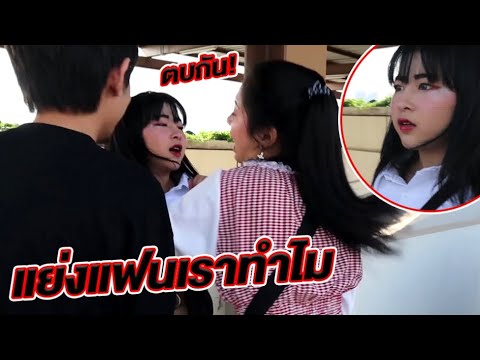 ซันเกือบโดนตบ...เพราะเพื่อนคิดว่าจะแย่งแฟน Followme Sunshine