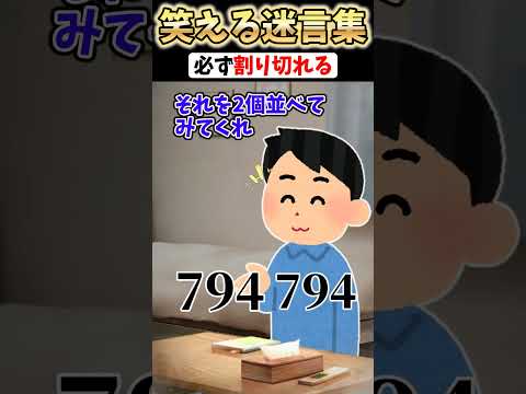 男性「この豆知識知ってる?」➡数字の雑学を教えた衝撃の結果... #shorts #2ch #2ch名作スレ【2ch面白スレ】#あるある