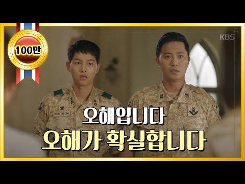 [태양의 후예 스페셜]  오해가 확실합니다!  송중기-진구 소개팅 들통🤔  .20160421