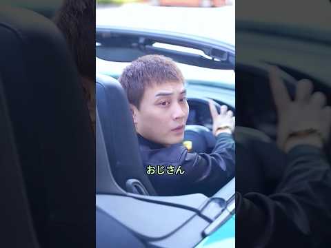 見知らぬ男がママのスーパーカーを自分のものだと言う理由