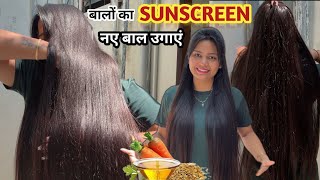 "7 दिन में नए बाल उगाएं - गाजर के बीज से बना जादुई तेल Carrot Seed Oil से Hair Fall बंद & बाल घने !"