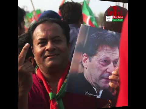 Utho Ke Yaqeen hay Baqi abi || Imran Khan's Final Call