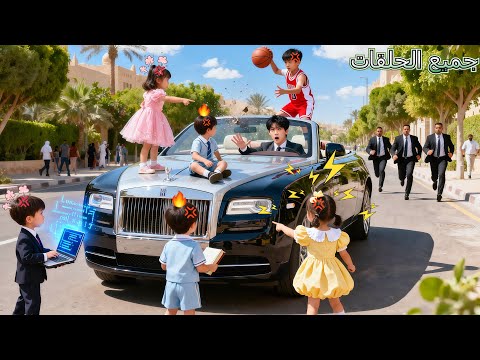 اختفى CEO بعد علاقة ليلة واحدة! وبعد 7 سنوات أوقفته 5 أطفال عباقرة وضربوا سيارته انتقامًا لأمهم!