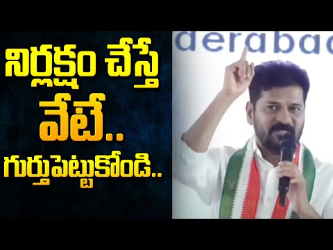 నిర్లక్షం చేస్తే వేటే .. గుర్తుపెట్టుకోండి | CM Revanthreddy Serious | T Congress | Top Telugu Tv