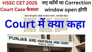 📢 HSSC CET 2025 Court case Exam Date Update | Correction Window Only for Category Certificate 🔥
