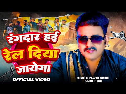 #Video | पवन सिंह | भोजपुरी का सबसे हिट सांग | #Pawan Singh & Shilpi Raj | Jukebox Hit 2025