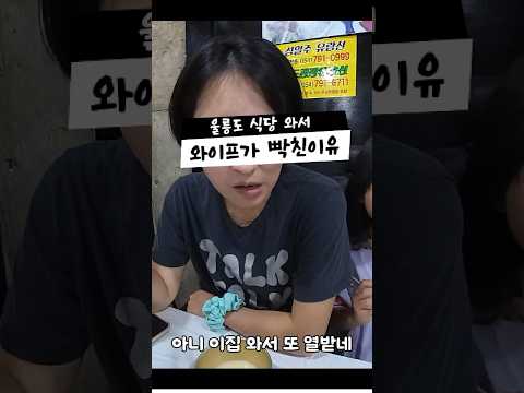 울릉도 식당 가지마세요 너무 빡치고 화가 납니다🤯🤬🔥#차박 #울릉도 # 울릉도식당 #울릉도식당바가지 #여행정보 #여행  #노지캠핑