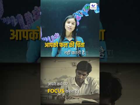Ultimate Student Motivation | Gita Quote By Shalini Ma’am