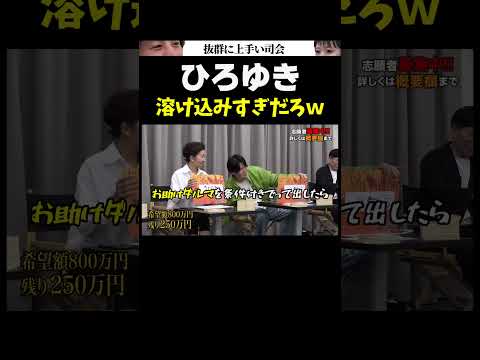 【ひろゆき vs ダセさん】令和の虎に溶け込みすぎだろｗ【令和の虎 切り抜き】#令和の虎 #桑田龍征 #稲葉社長 #ひろゆき