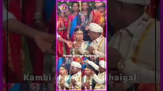 மணமேடையில் மணப்பெண்ணிடம் தாலி கட்ட அனுமதி கேட்ட மாப்பிள்ளை 😍🤍 #marriage #loveable #permission