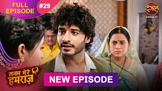 Sanam Mere Humraz | Full episode 29 | 12 Sept  2025 | #newshow Full HD Dangal TV