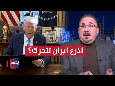 هل ستحرك ايران اذرعها في العراق .. ردا على امريكا؟