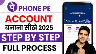 Phone pe account kaise banaye | Phonepe kaise chalta Hai | Phone Pay Kaise Khole | Phonepe