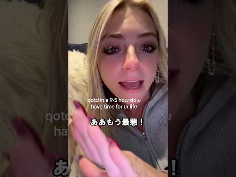 アメリカのZ世代「9時-17時勤務に魂の叫び」