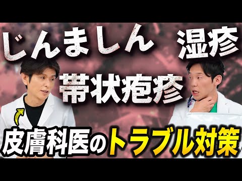 【深刻】40歳からの皮膚トラブルは、想像以上に注意が必要です。