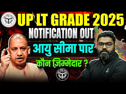 UP LT Grade New Vacancy 2025 | आयु सीमा पार वालों का क्या? 😱 | LT Grade Vacancy 2025 Age Relaxation