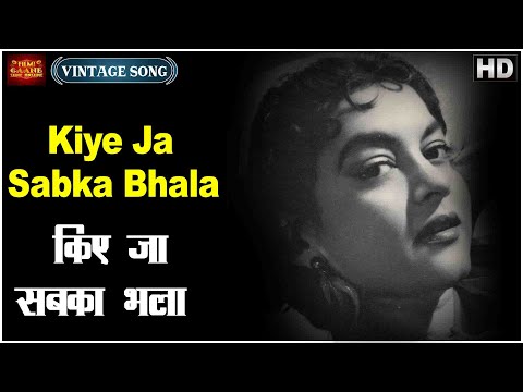 Kiye Ja Sabka Bhala - Bahen - Anil Biswas - Sheikh Mukhtar,Nalini Jaywant - Video Song