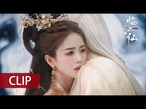 精彩抢先看：玄尊恢复记忆，下一秒就紧紧将花如月揽入怀中！|《临江仙 Feud》 | #白鹿 #曾舜晞 | 古装奇幻爱情剧 | 欢娱影视