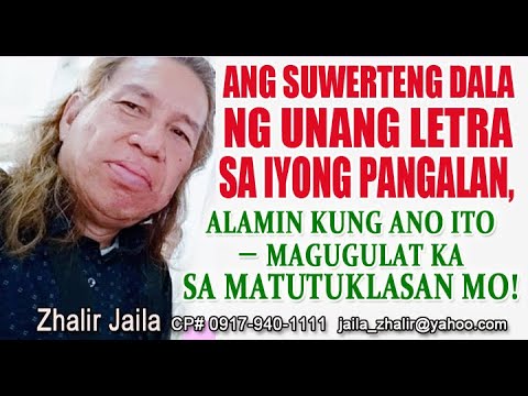 ANG SUWERTENG DALA NG INYONG UNANG LETRA SA PANGALAN, ALAMIN!