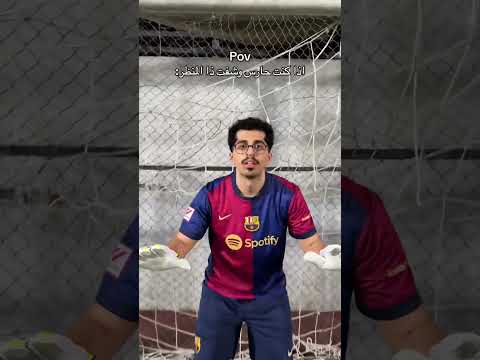 اذا كنت حارس وشفت ذا المنظر قدامك: #اكسبلور #shorts#funny#comedy